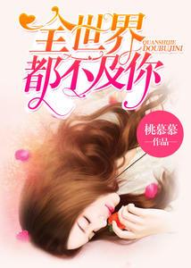 婚情不悔顾少诱宠逃妻全文阅读