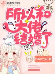 盗墓大佬他不想谈恋爱免费阅读