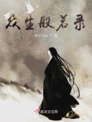 众生若干种心如来悉知悉见