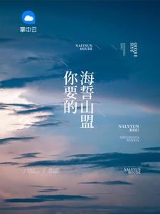 徐子妗傅斯年言澈相思