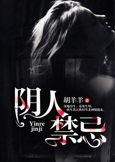 阴人禁忌里面的萧煜是什么人