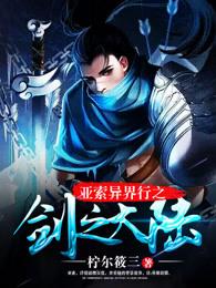 开启大将之路免费