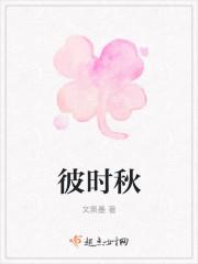 彼时秋实果硕全诗译文