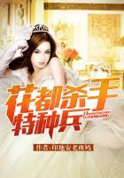 花都杀手特种兵 第2261章