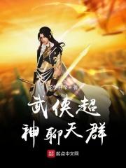 武侠超神聊天群有声