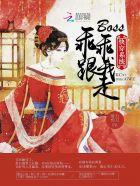 甄嬛传：从替大胖橘做绝育开始！